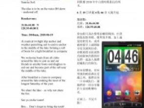 What does a Sailstice poster look like in China?