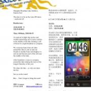 What does a Sailstice poster look like in China?